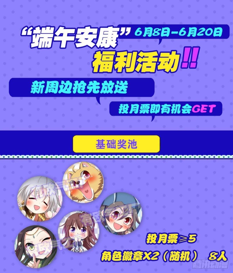 只有我不在的皇宫59