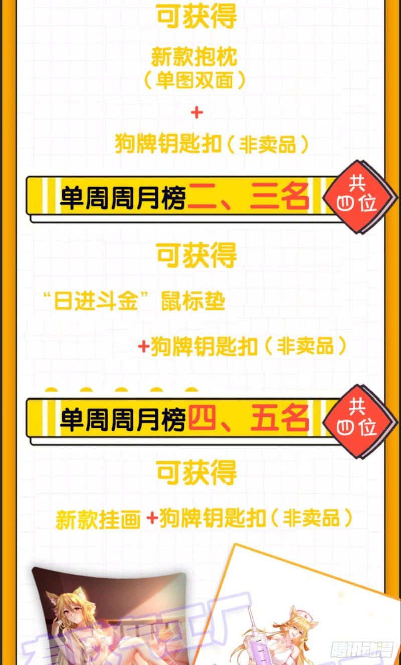 斗仙大赛！56