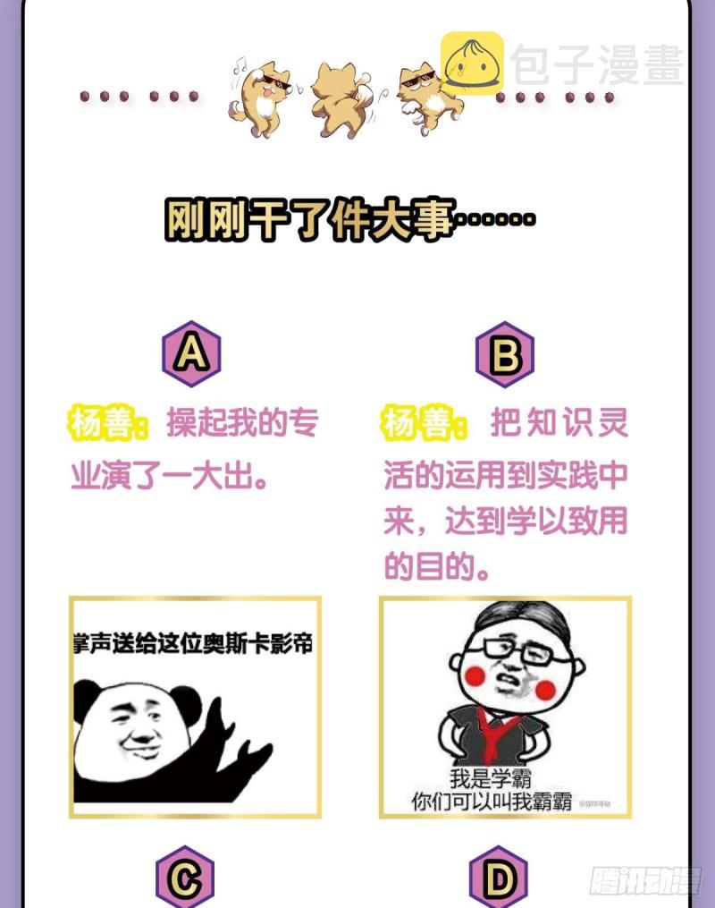 太子要有上进心58