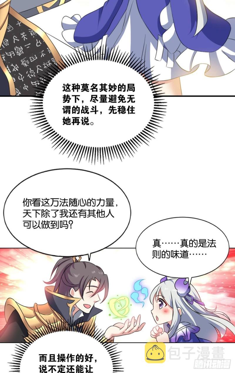 我爲道一6