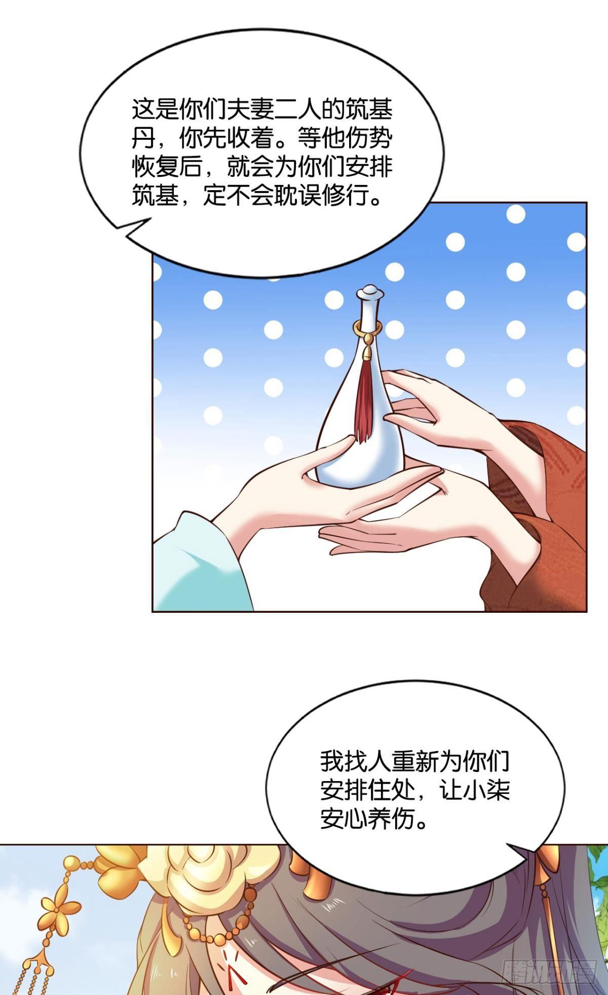 温柔贤惠扬珊珊8