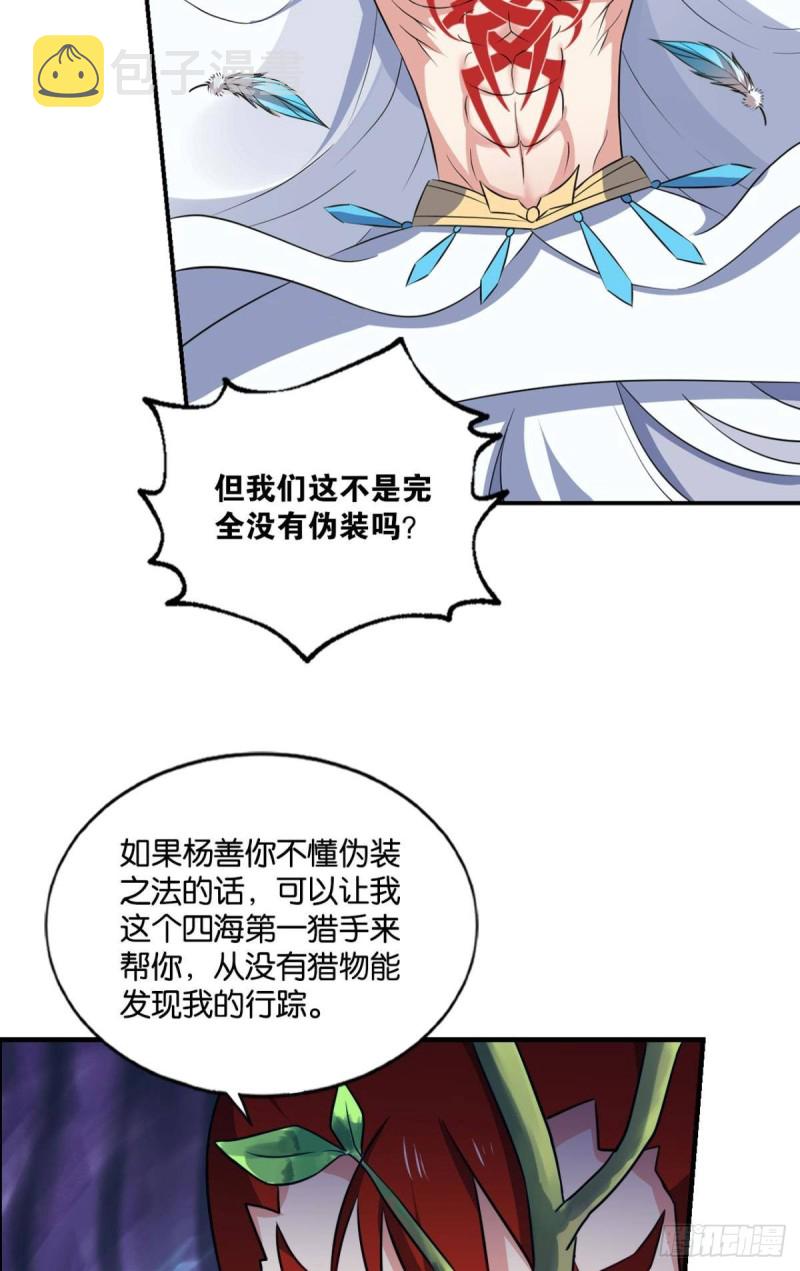 潜入就要堂堂正正10