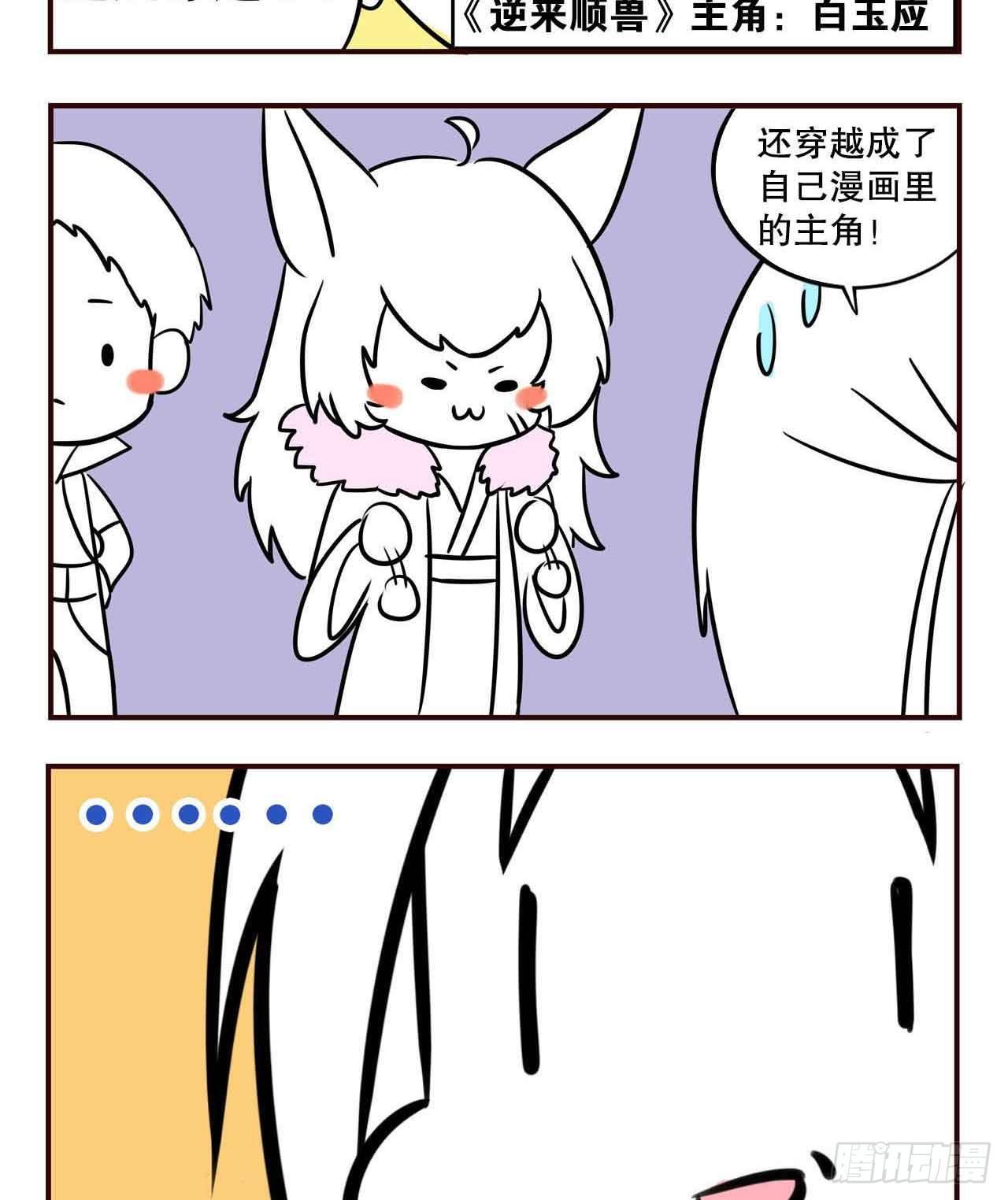 摸鱼小剧场（1）16