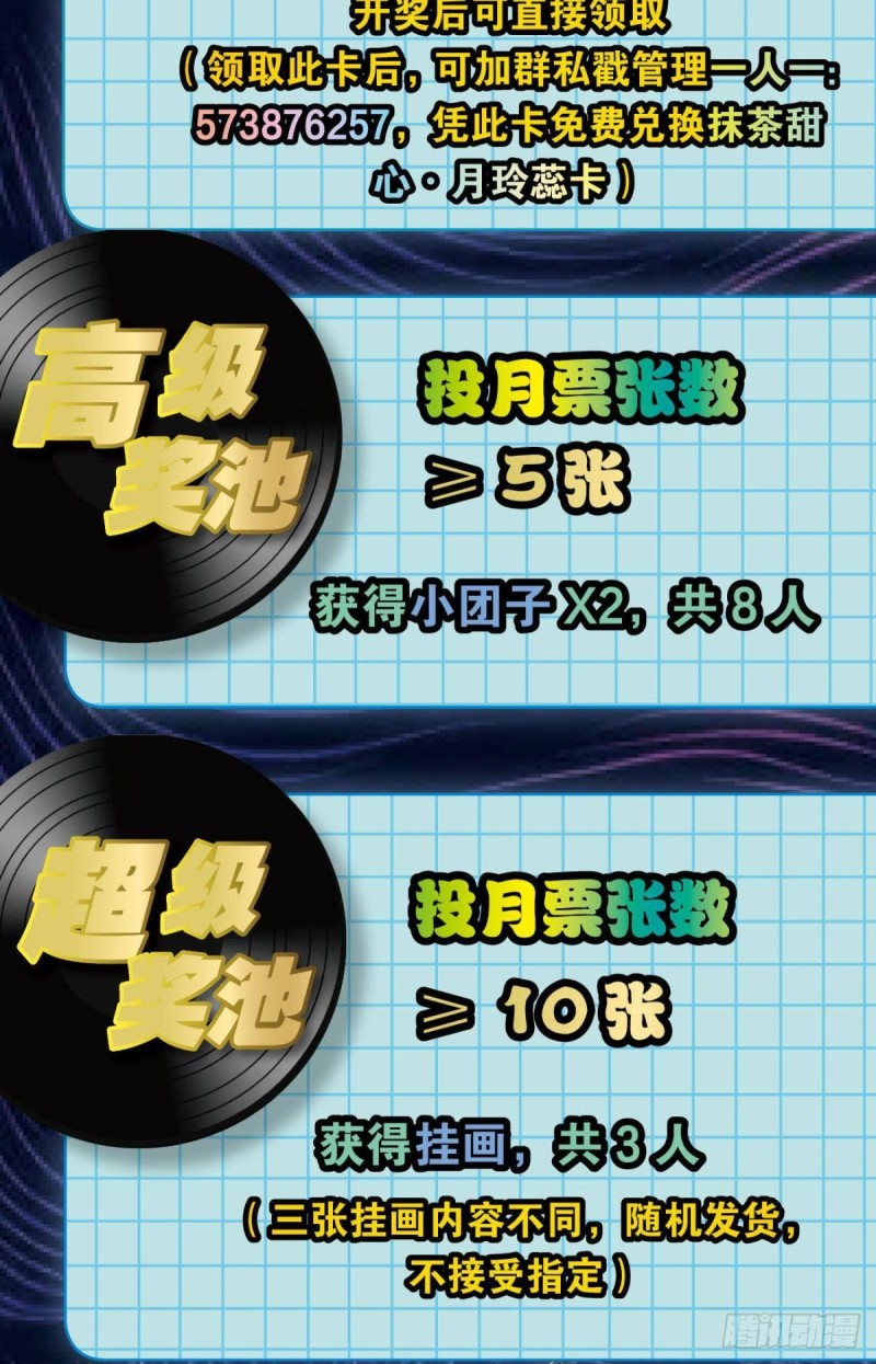 借你们的生命一用52