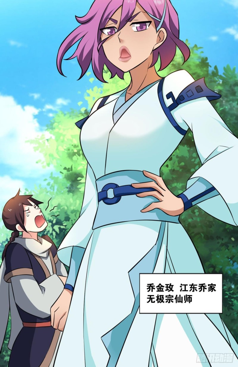 微操大师杨善2