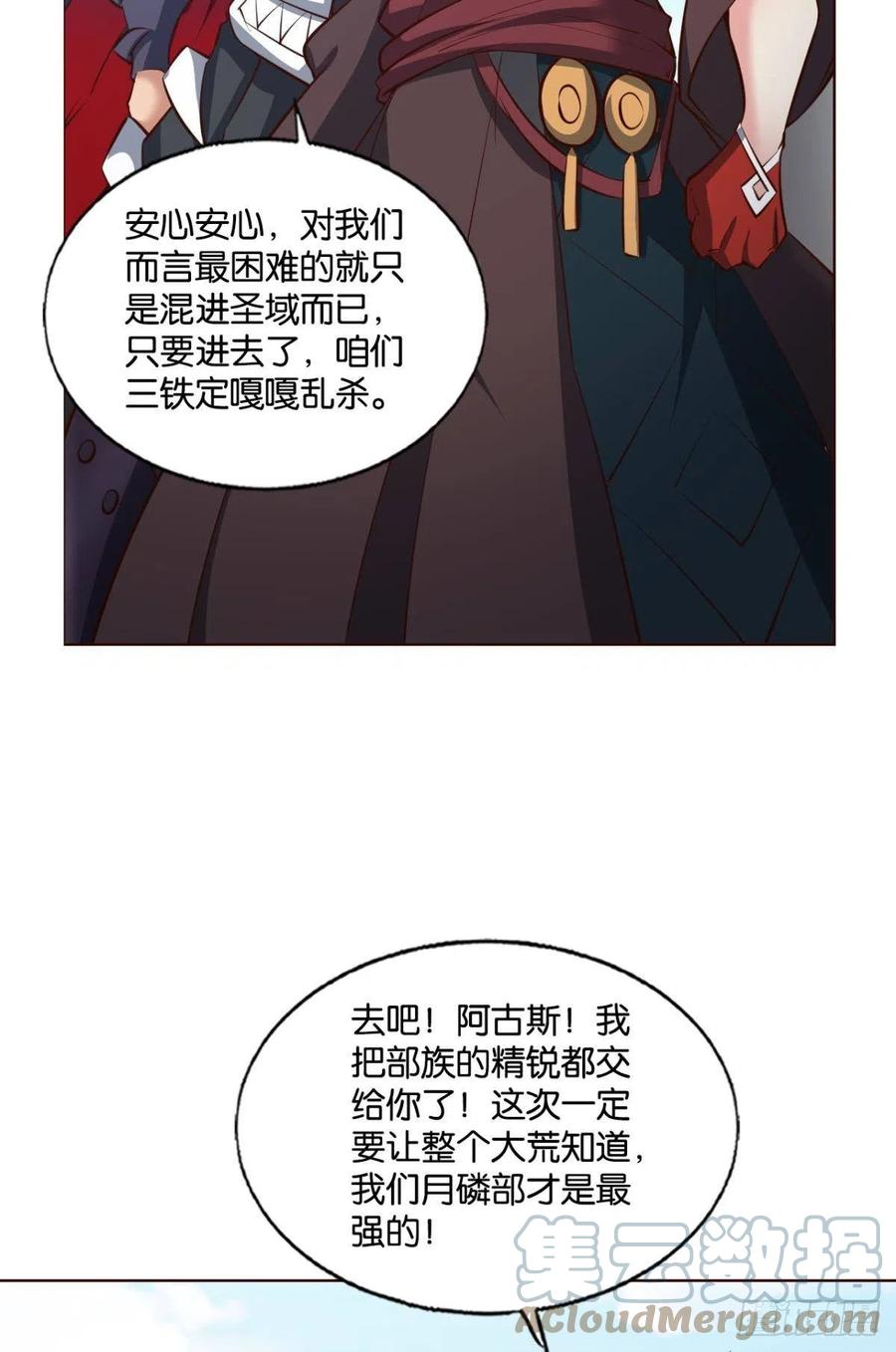 王者之路的开端9