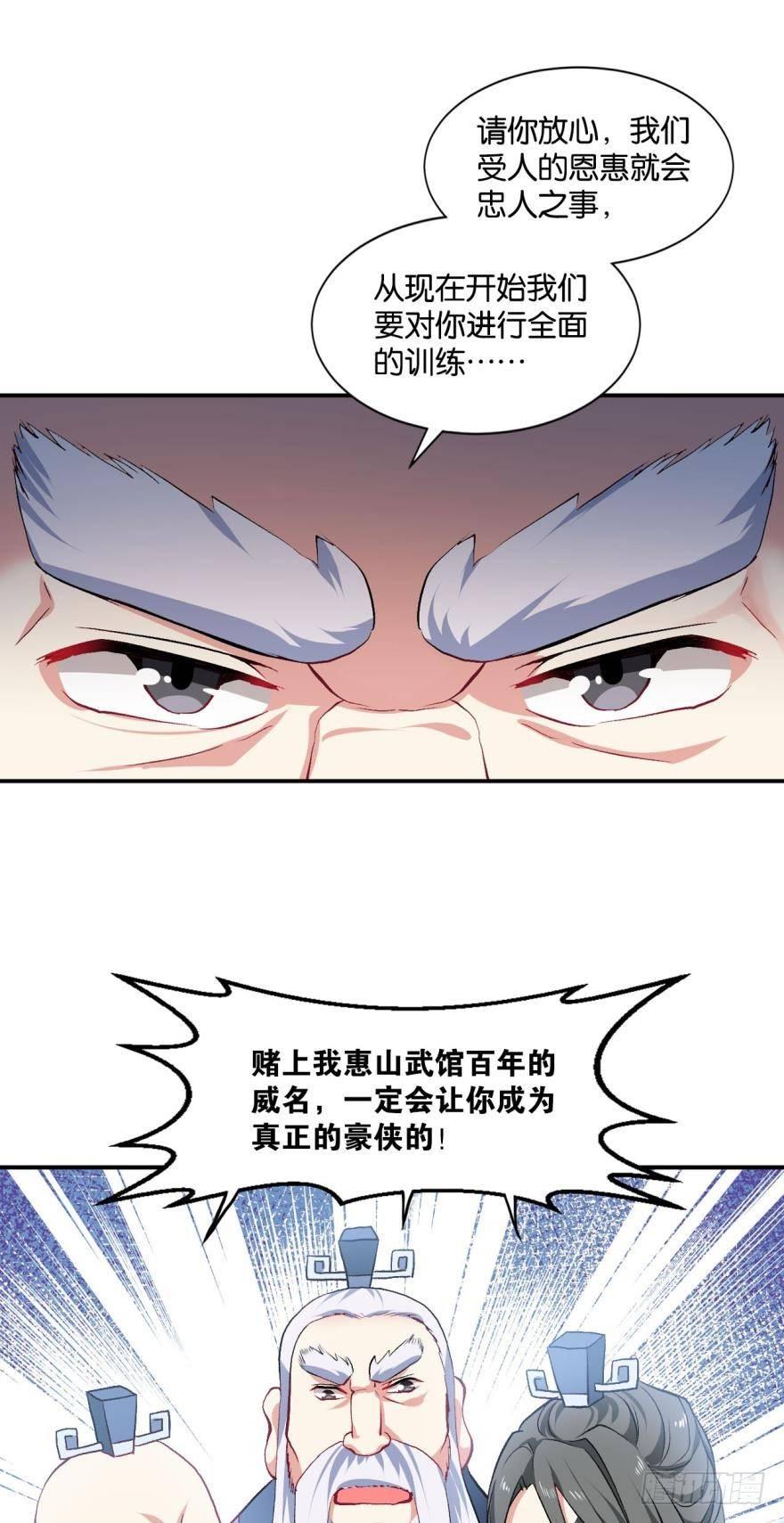杨善的江湖35