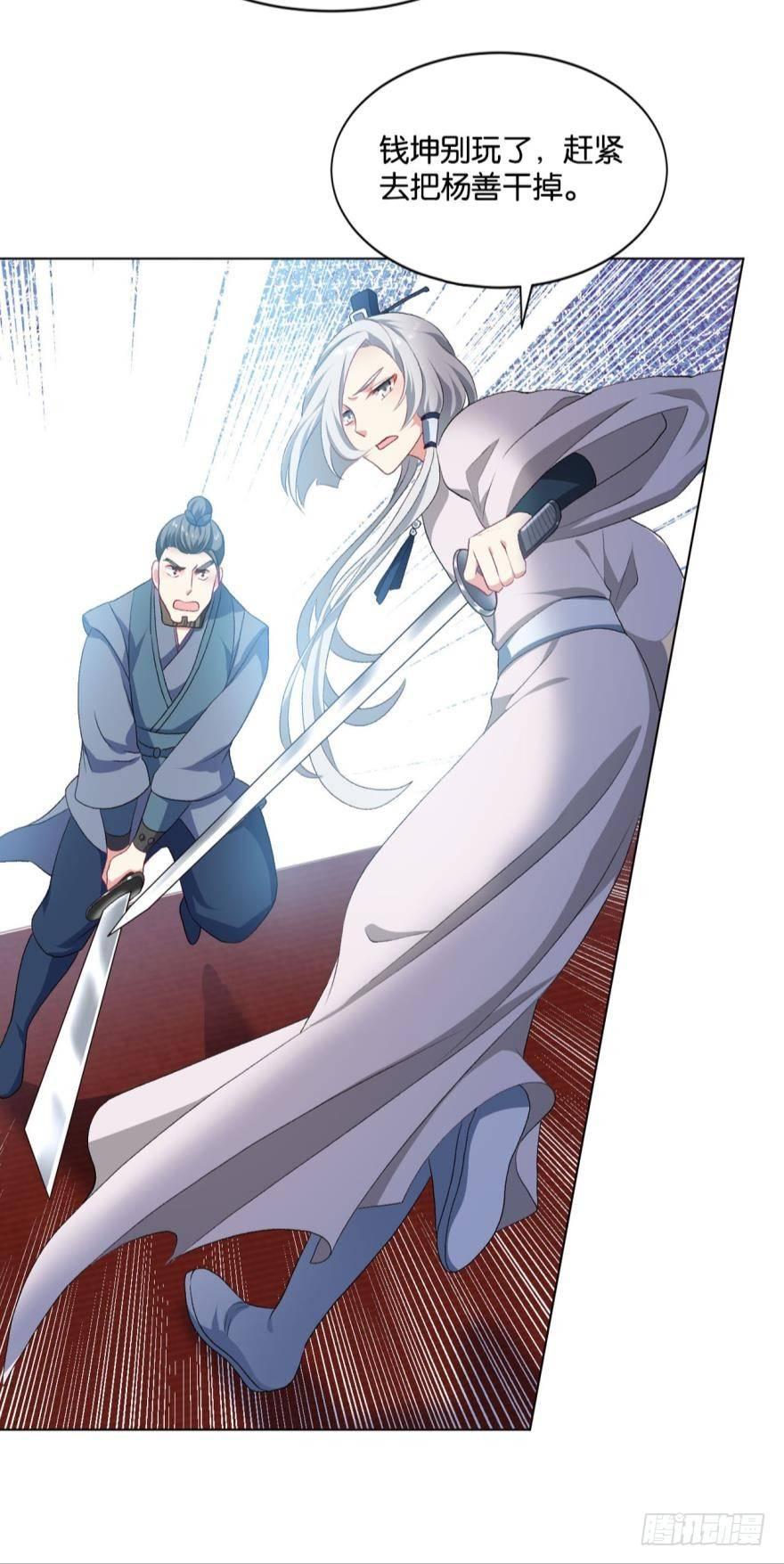 剑爲君舞24