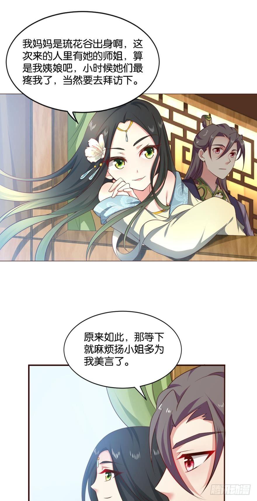 夜访献计，哎……人呢？32