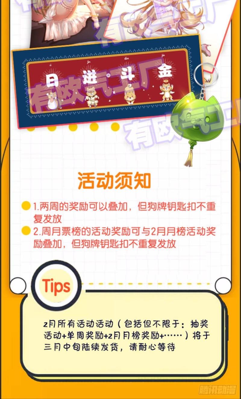 斗仙大赛！57