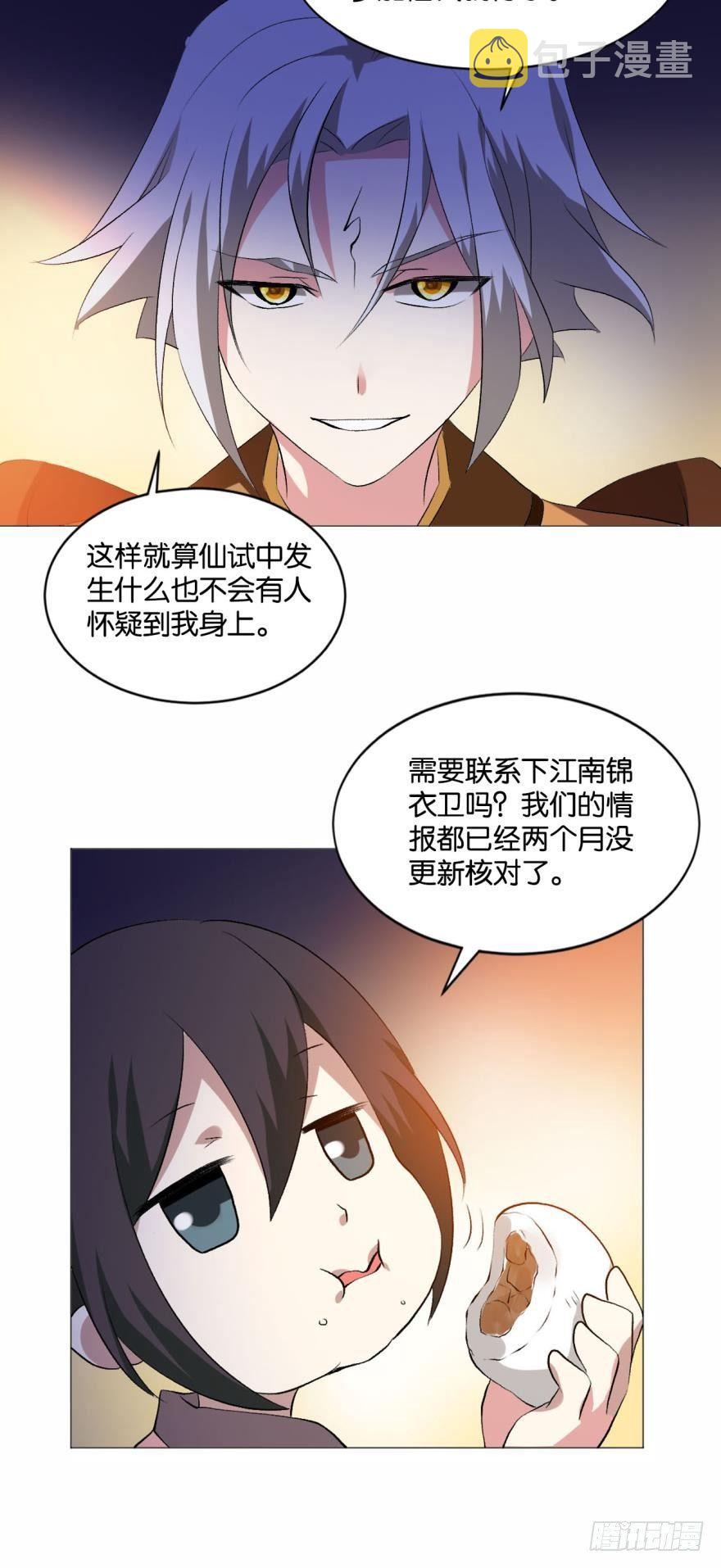 步步高昇，指日可待32
