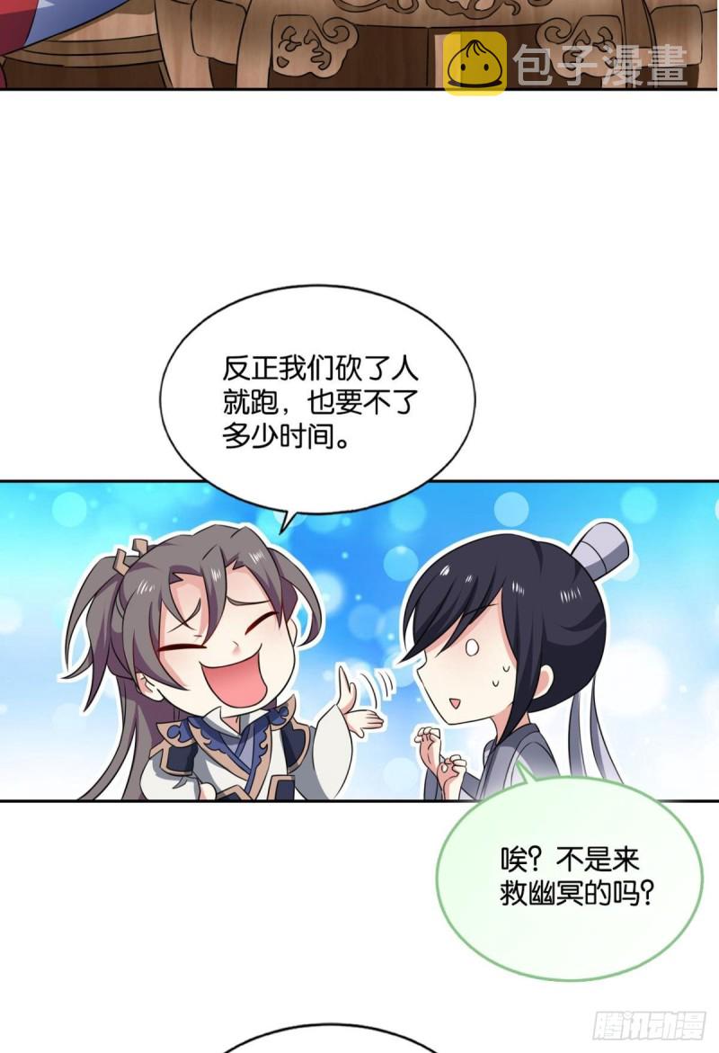 潜入就要堂堂正正32