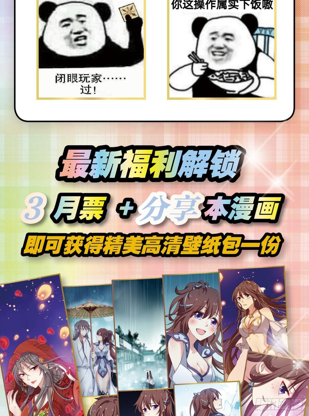 夭桃穠李入仙门63