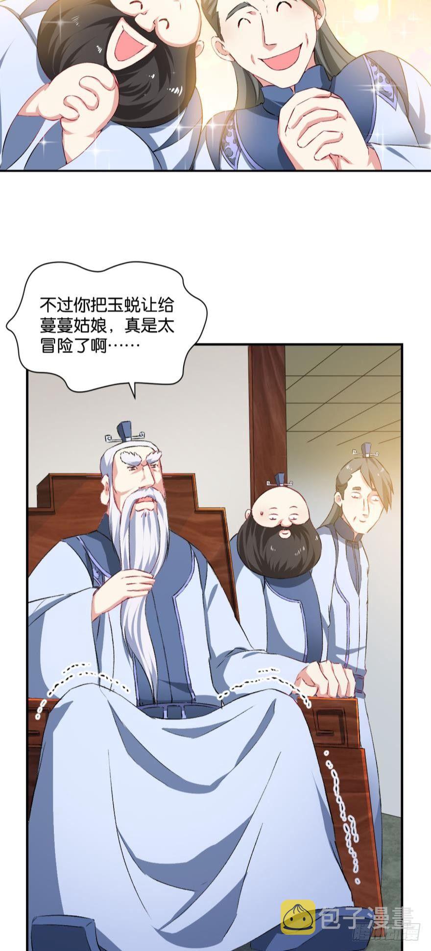 我与心魔和睦相处？4