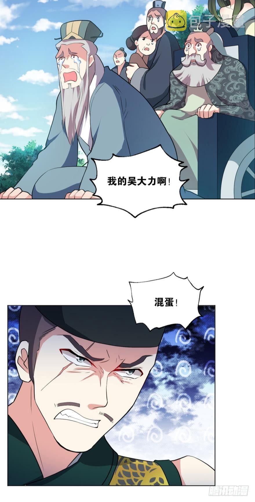 将这绝望一口咬碎34