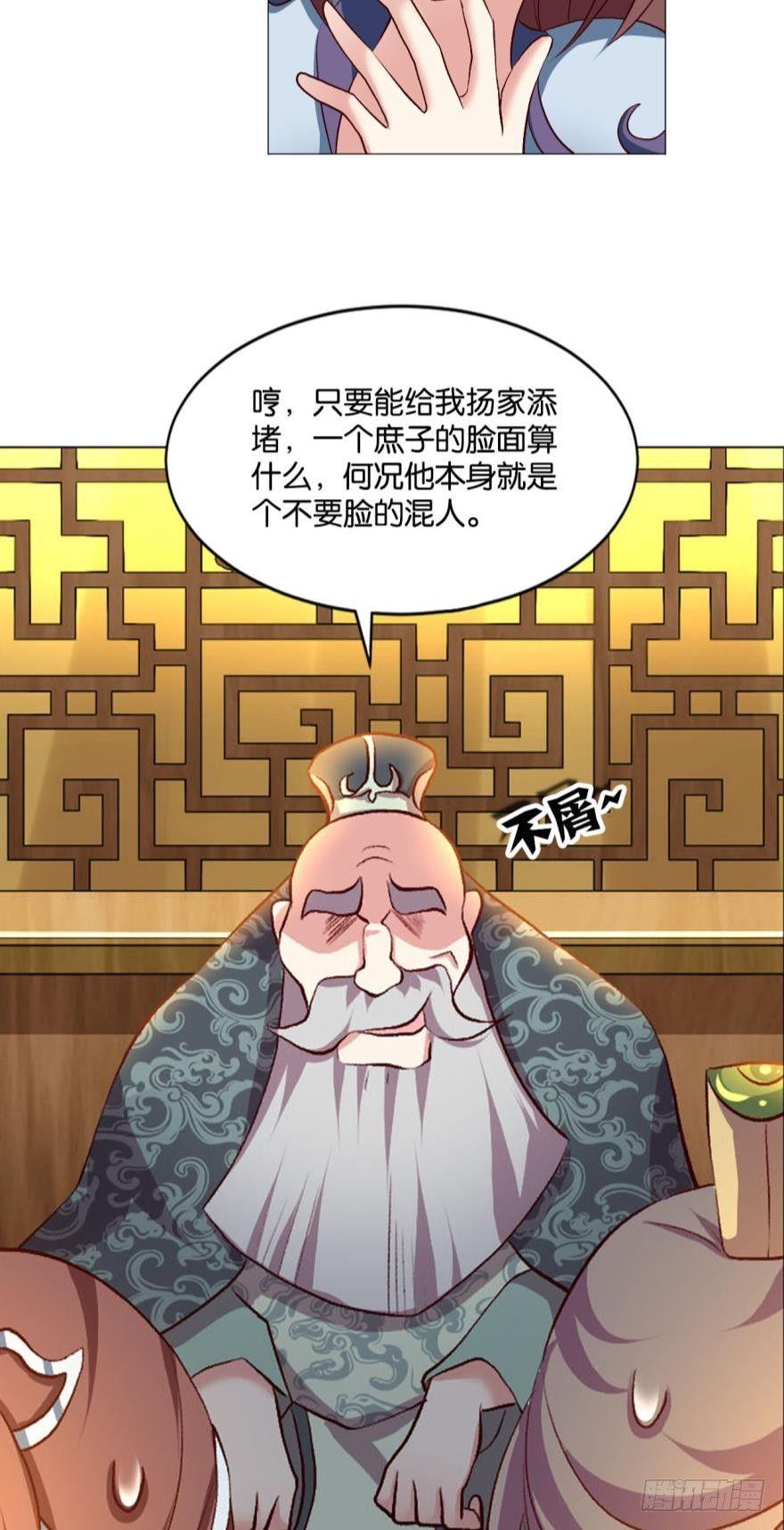 夜访献计，哎……人呢？36