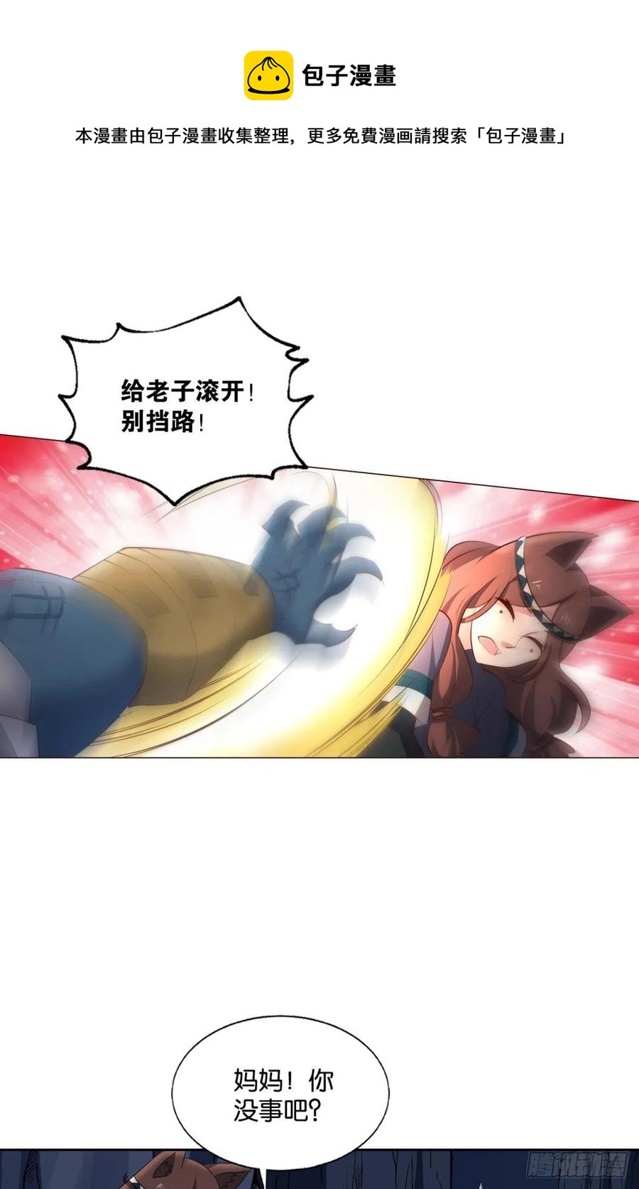 最後一道屏障8