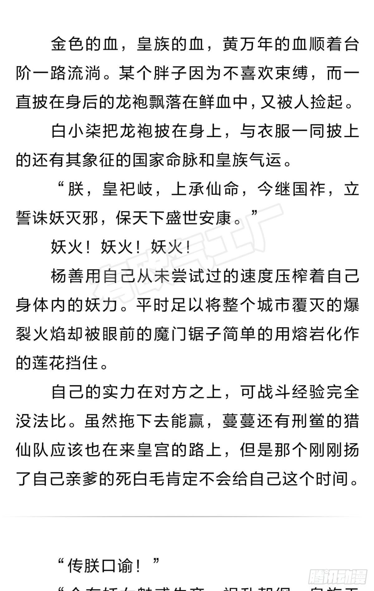 番外五12