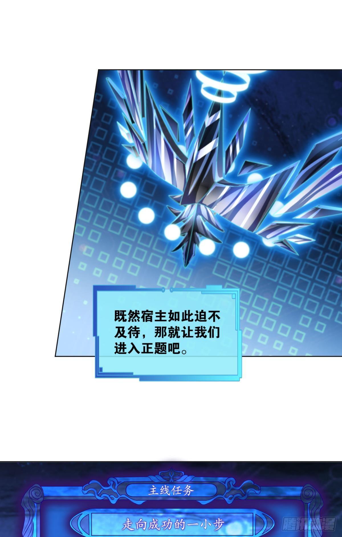 夭桃穠李入仙门19