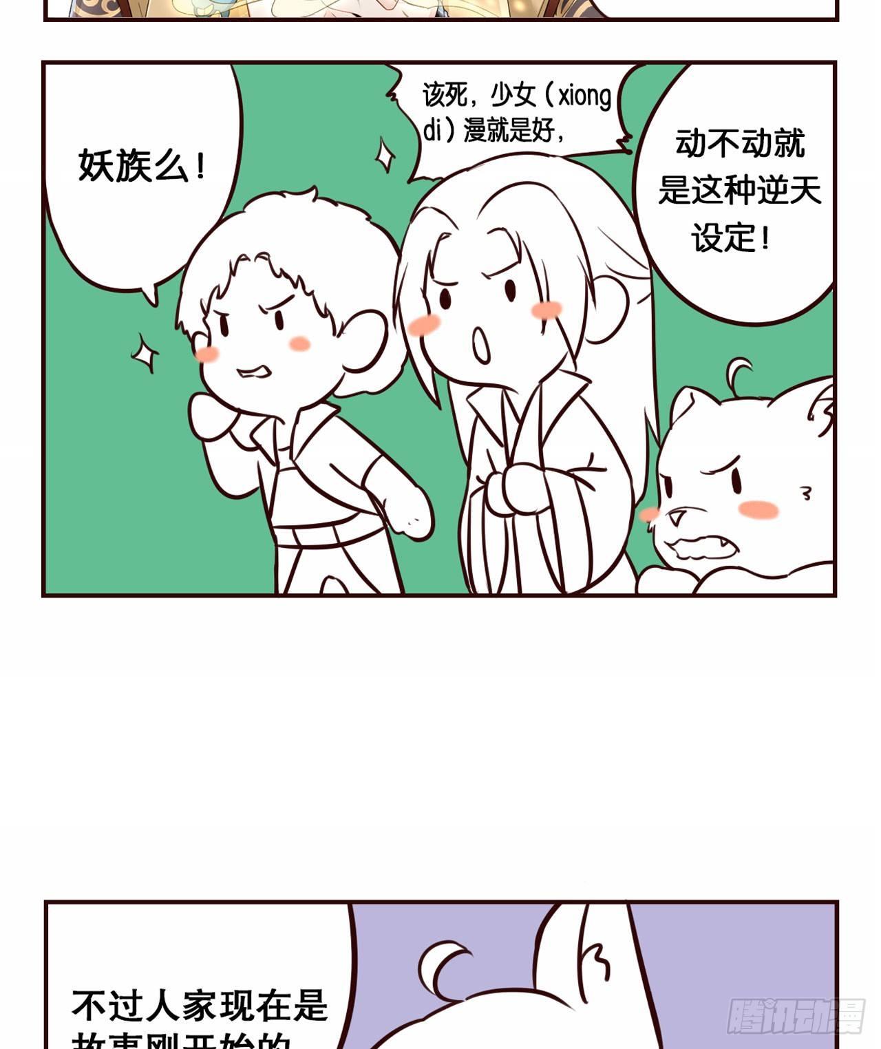 摸鱼小剧场（2）14