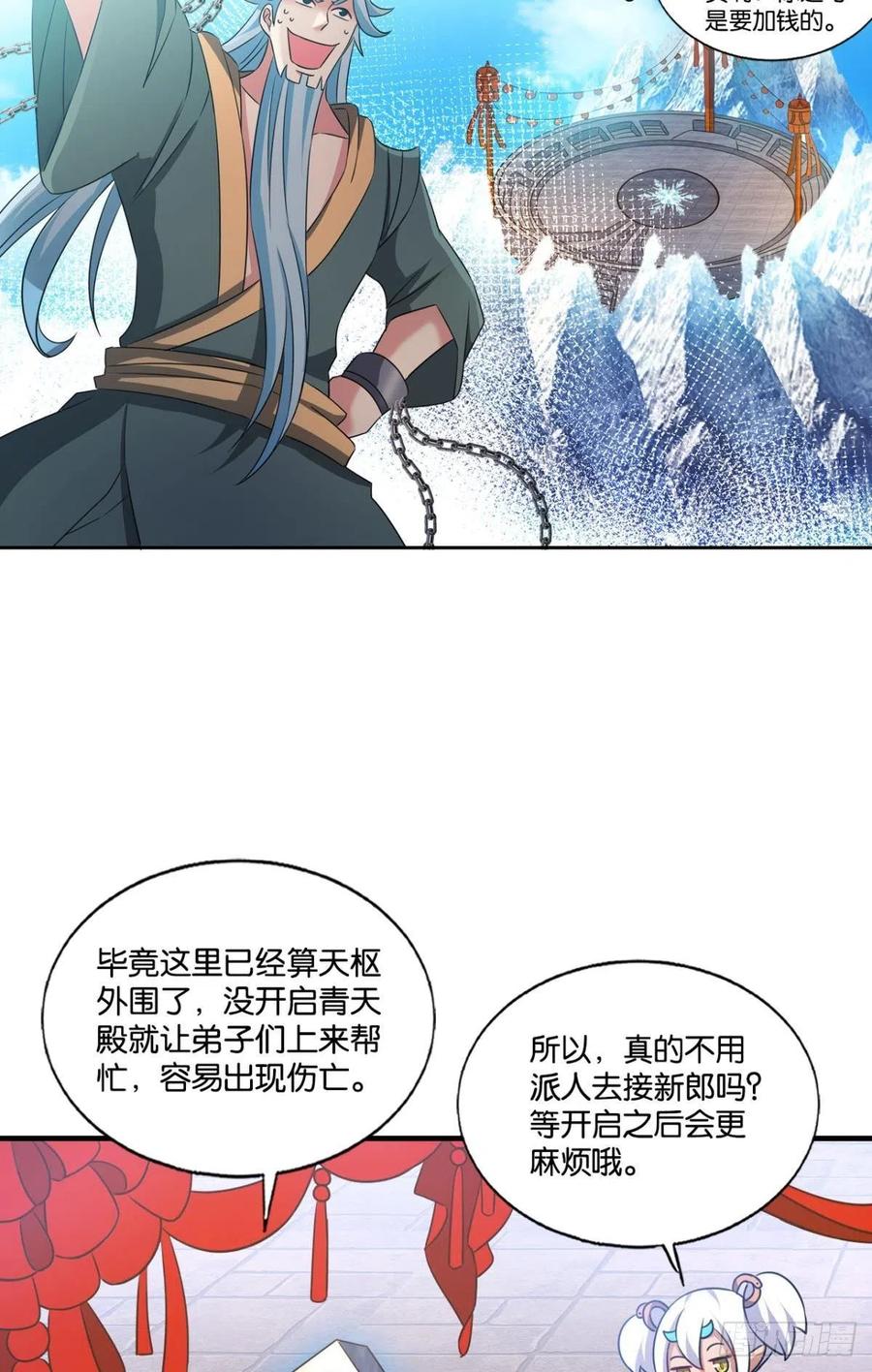 得见青天2
