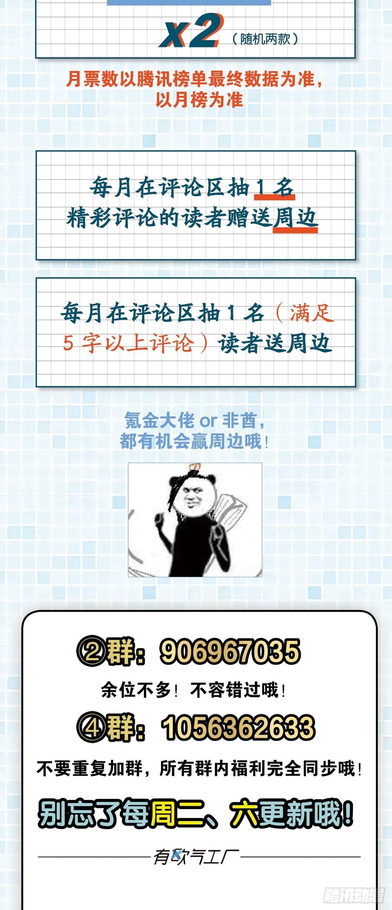 杨善想要一飞冲天64