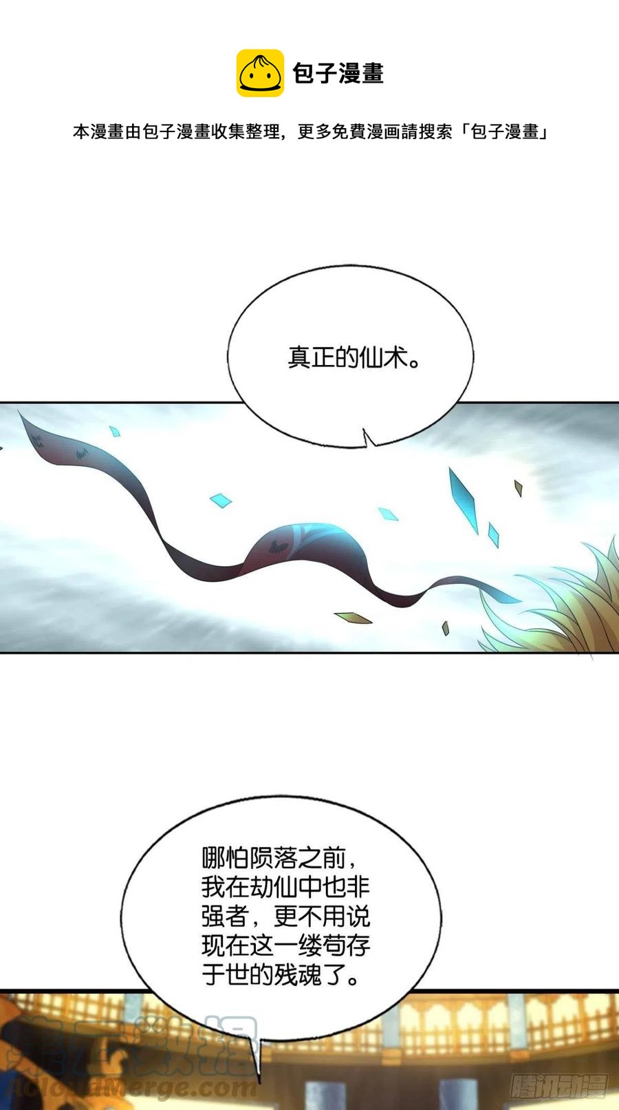 灭烬21