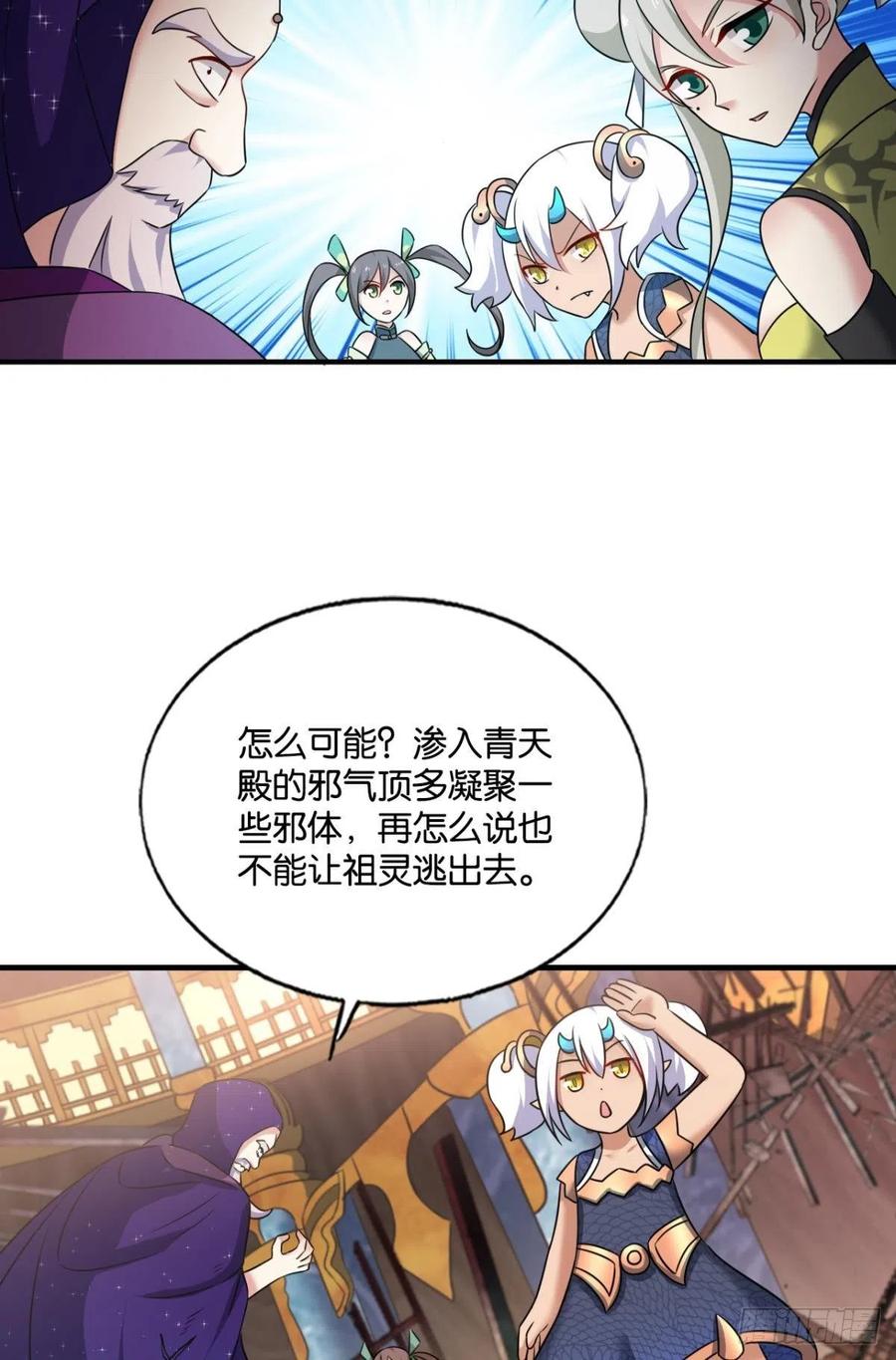 谁人挽天倾4