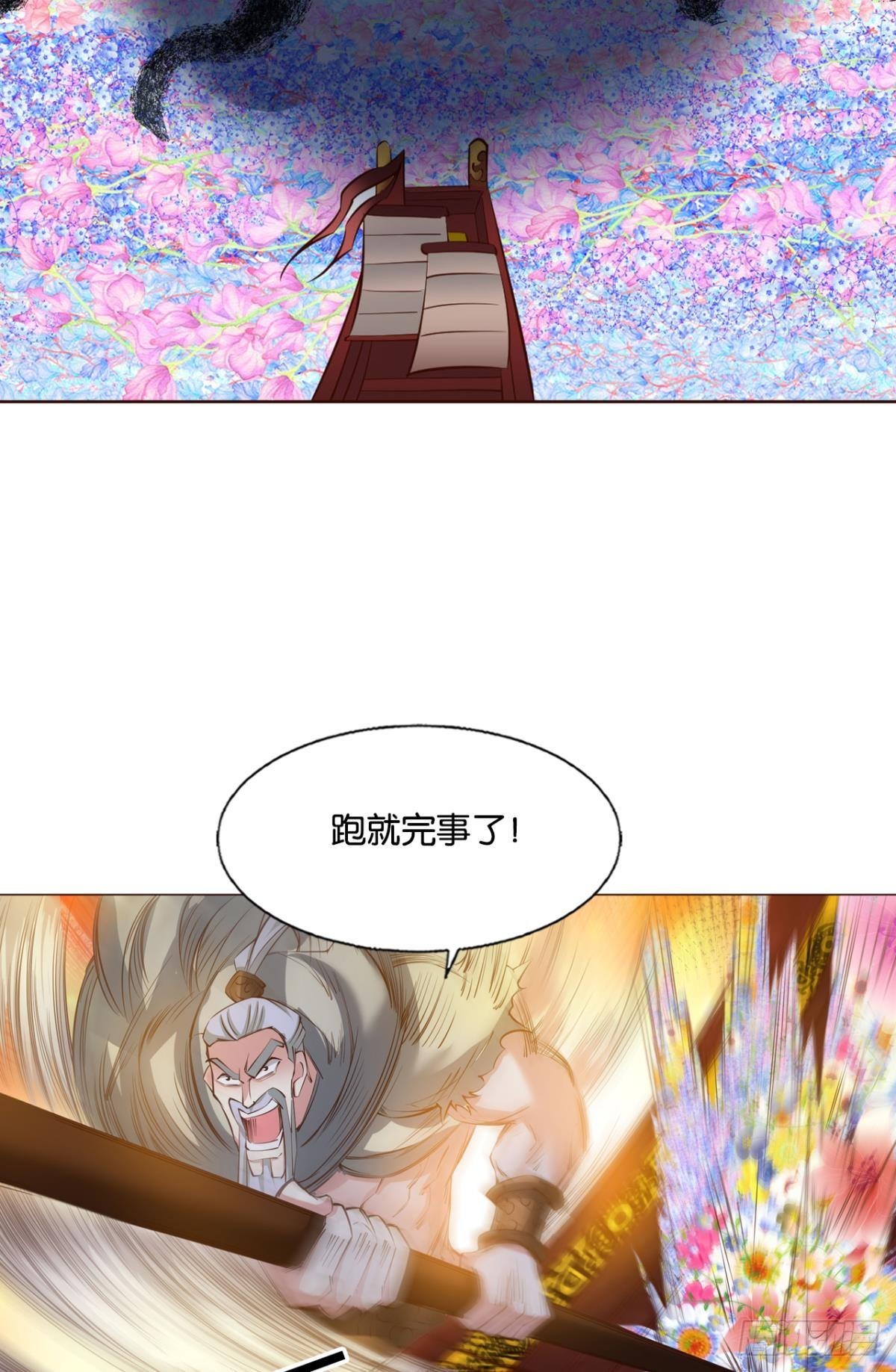 灵域迷航38