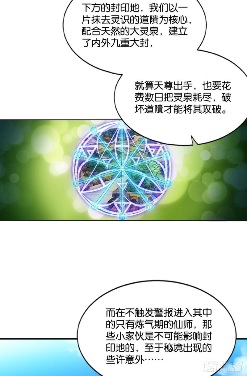 封印地10