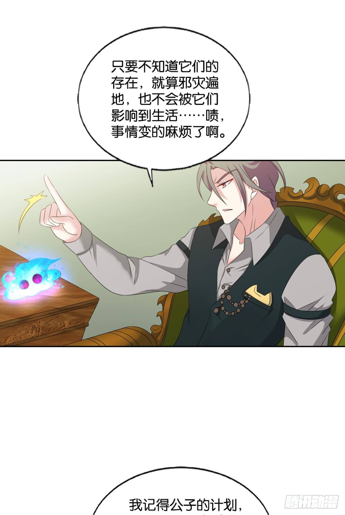 听说你们这无仙无魔？10