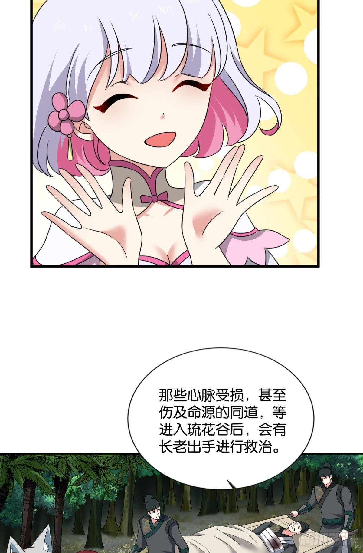 一切正常的琉花谷6