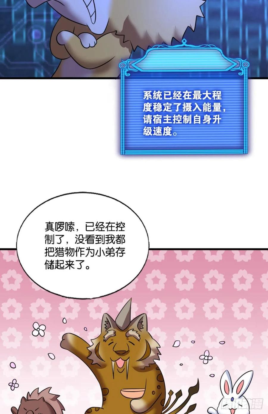 开挂升级的好日子54