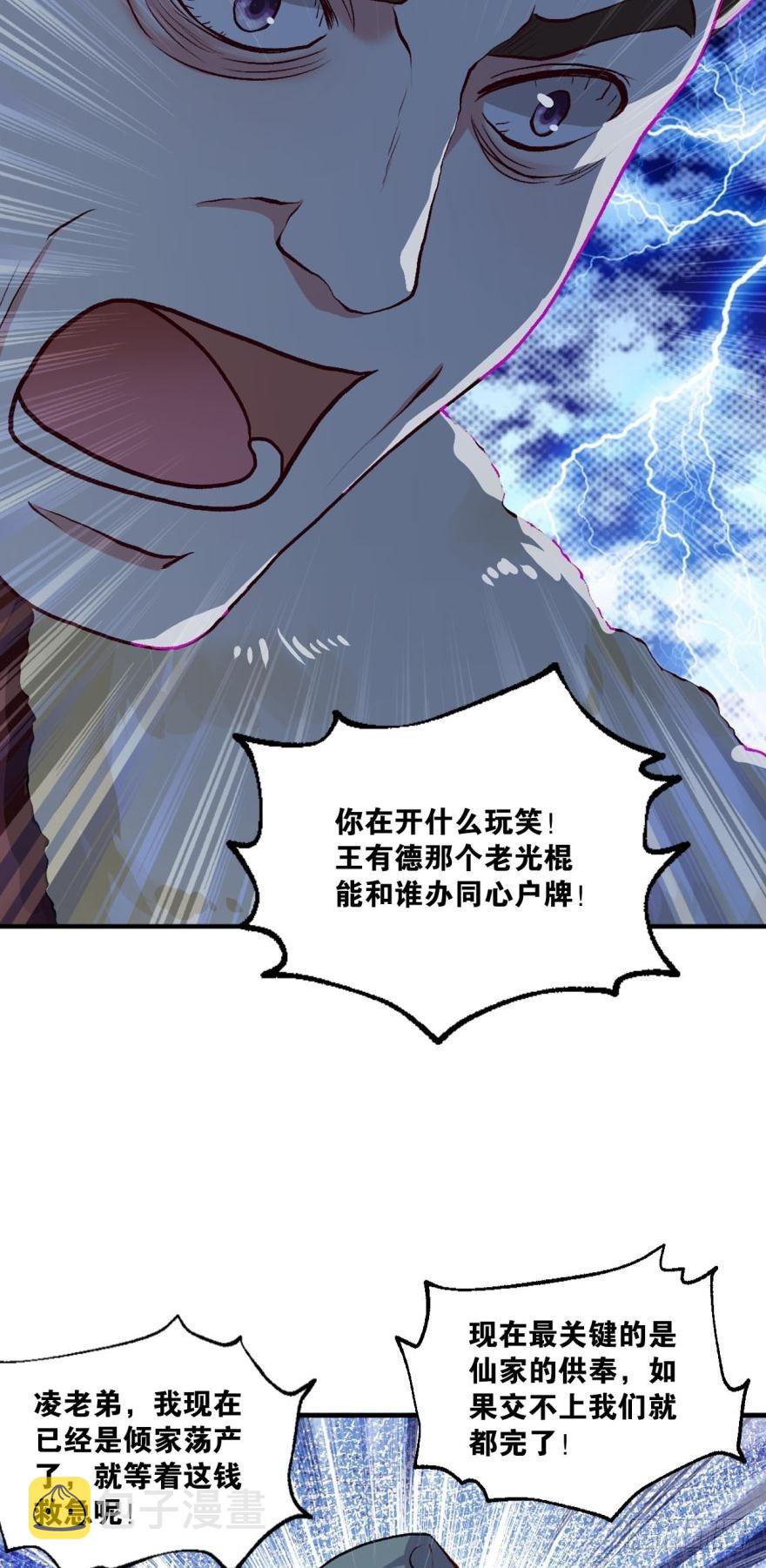 翻云覆雨，恶魔出笼23