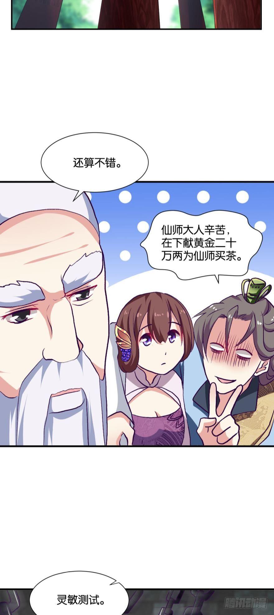 天赋英才19