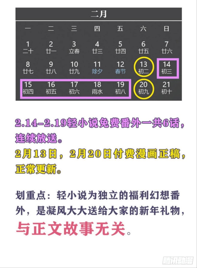 斗仙大赛！54