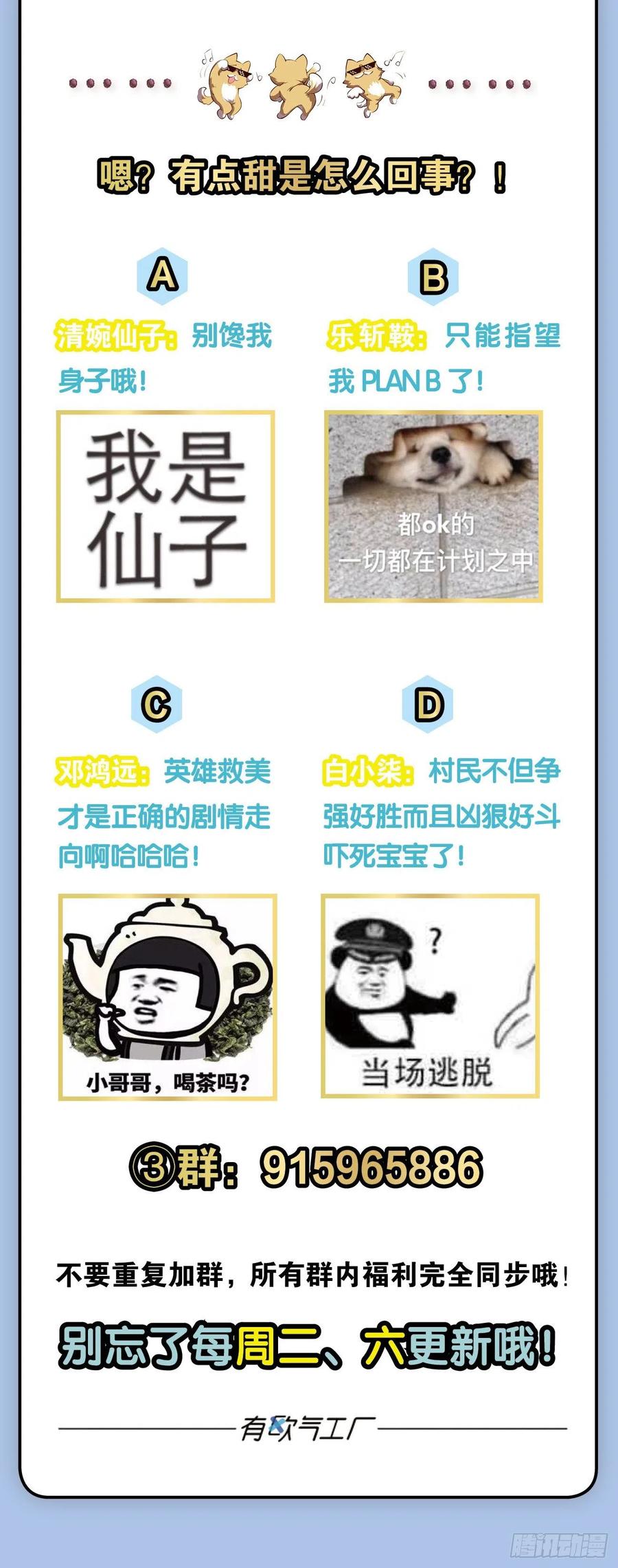磨刀霍霍向情郎63