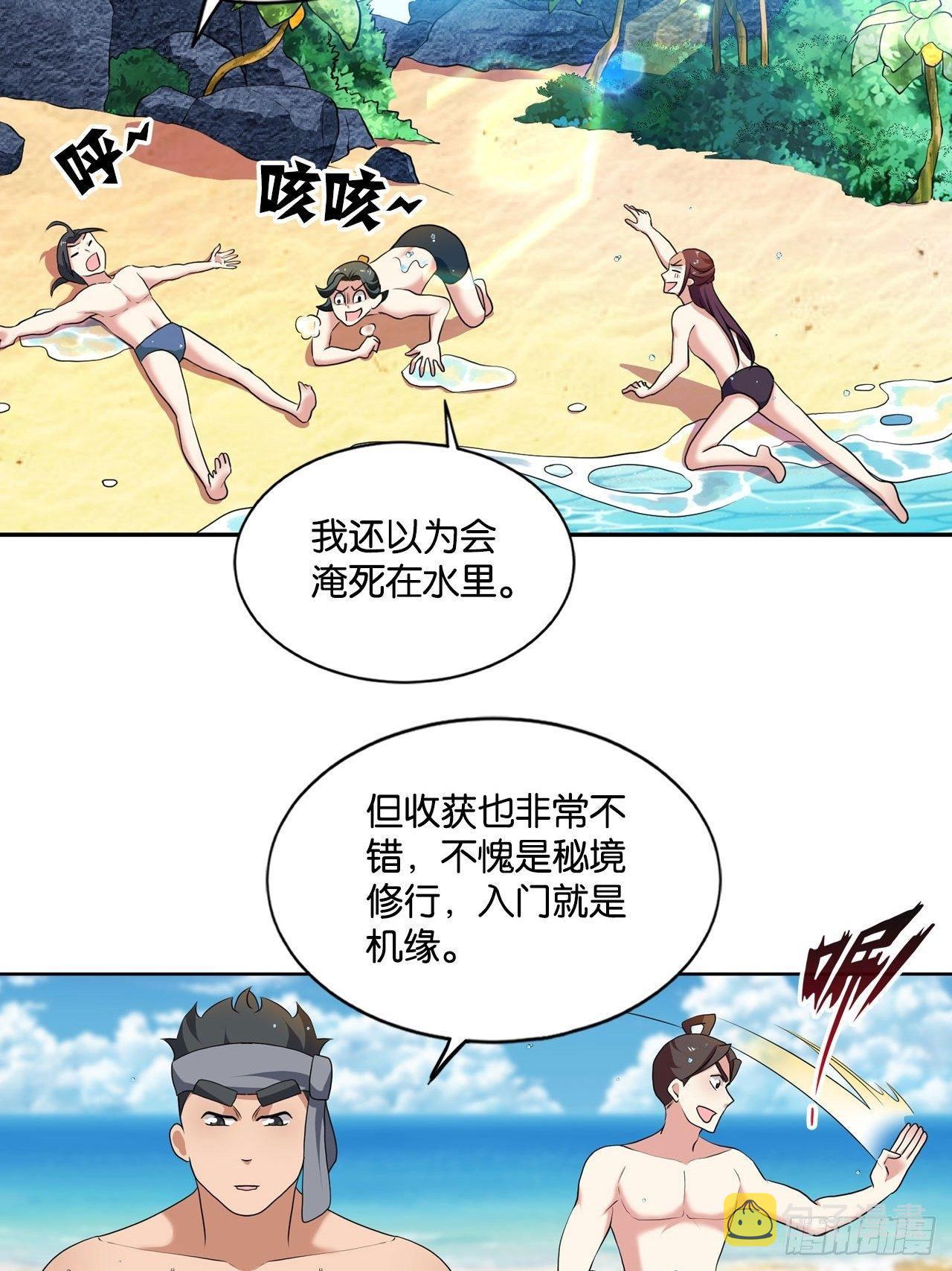 杨善想要一飞冲天3