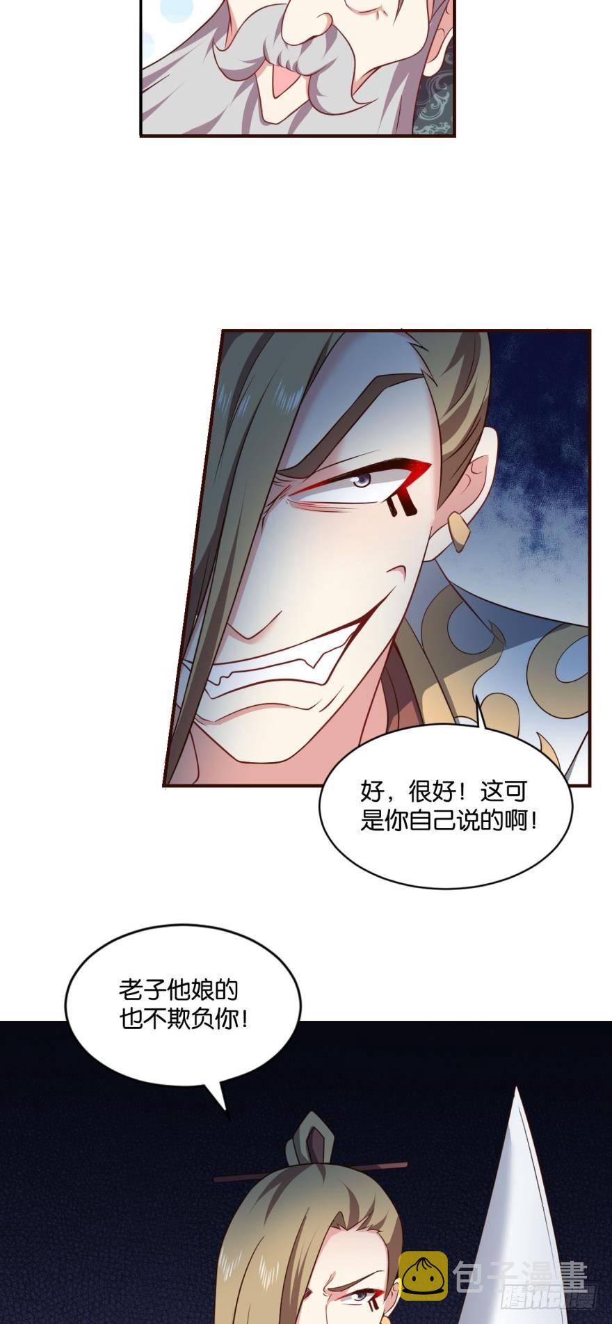 背後有人，嚣张一点26
