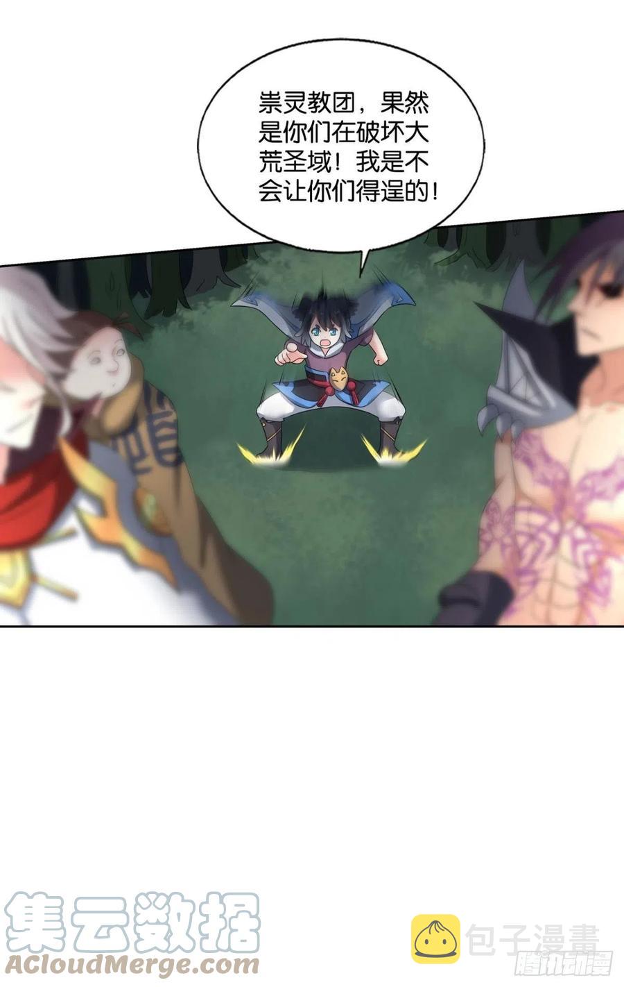 箭在弦上6