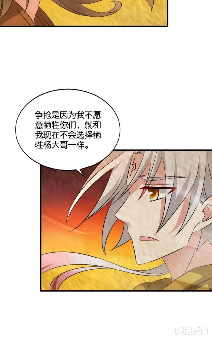斩断轮回的剑34