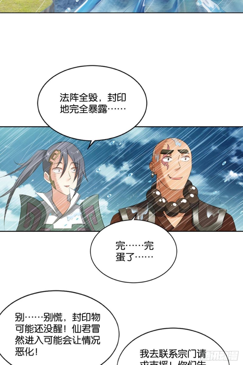 封印地17