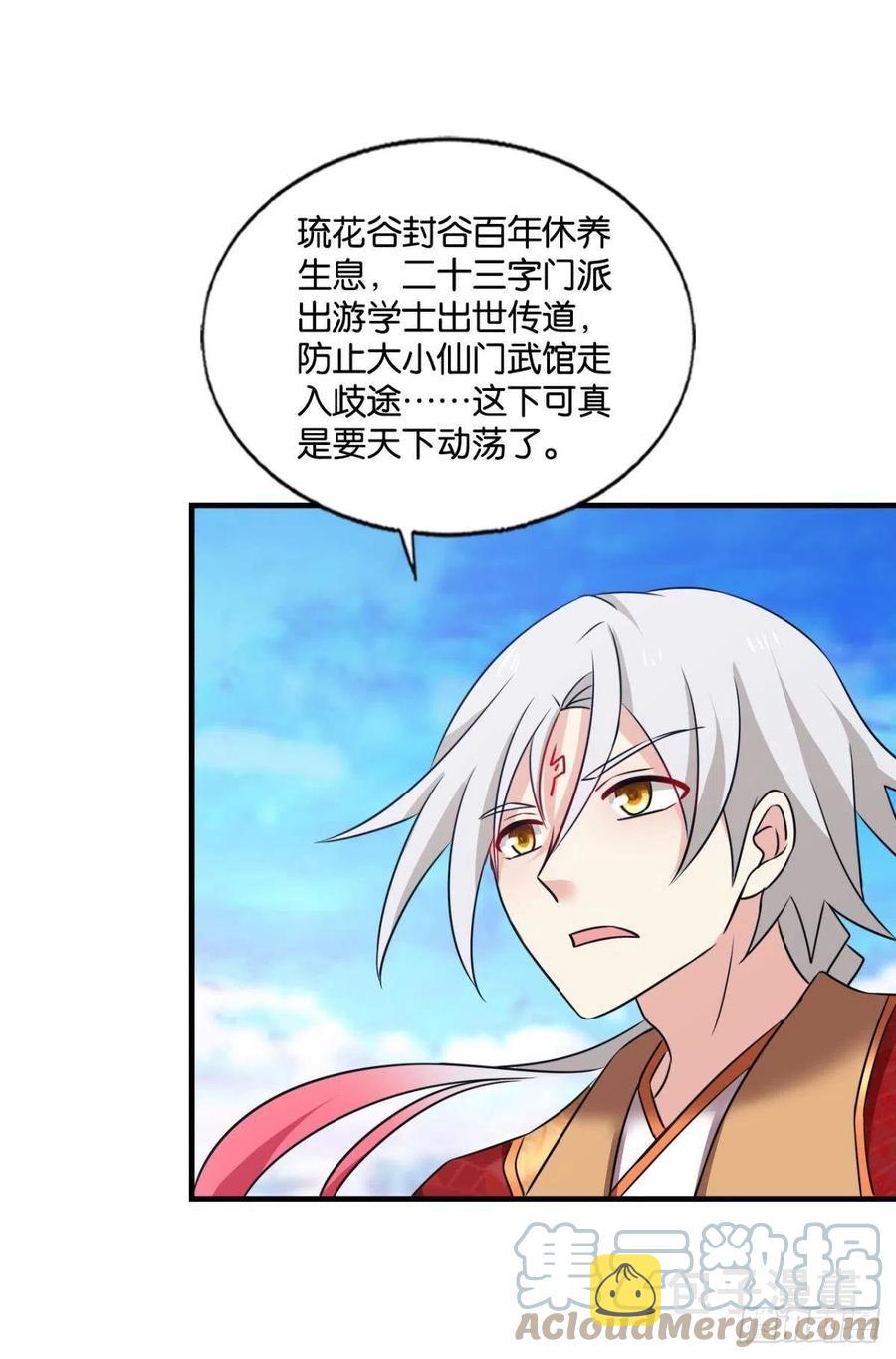 青城，万事俱备36