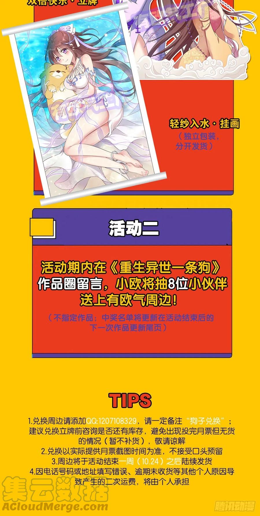 请你们好好相处吧55