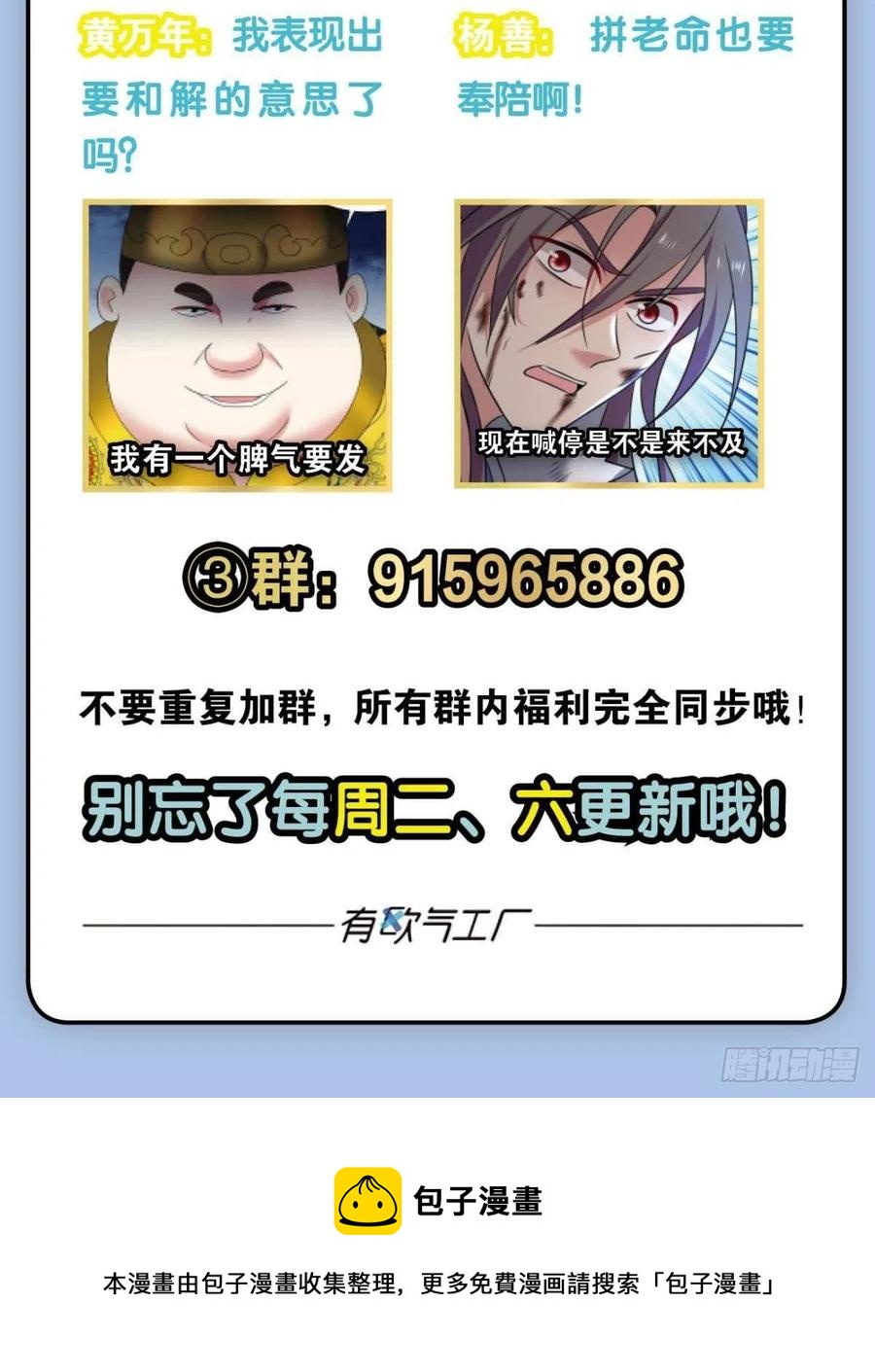 致新黎明56