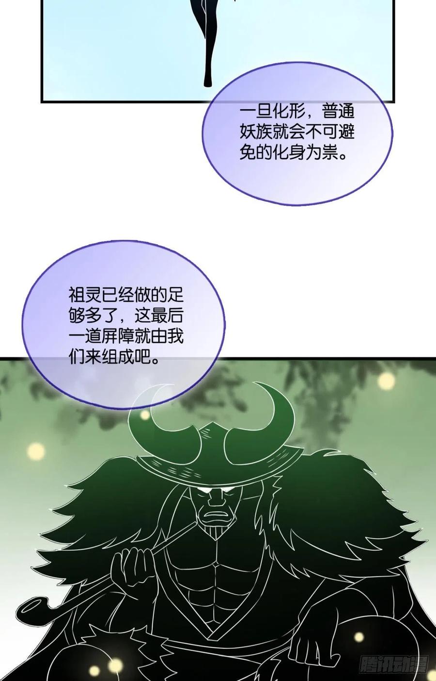 最後一道屏障51