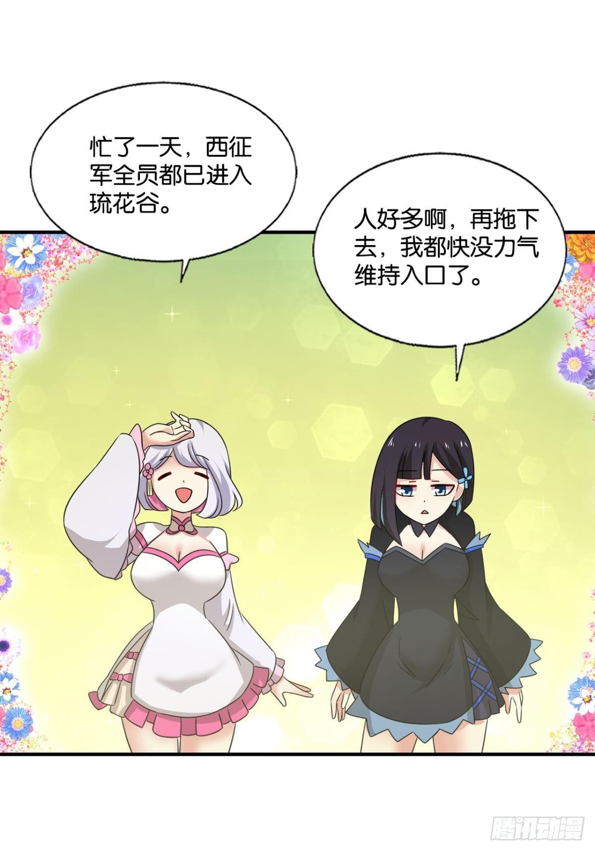 灵域迷航41