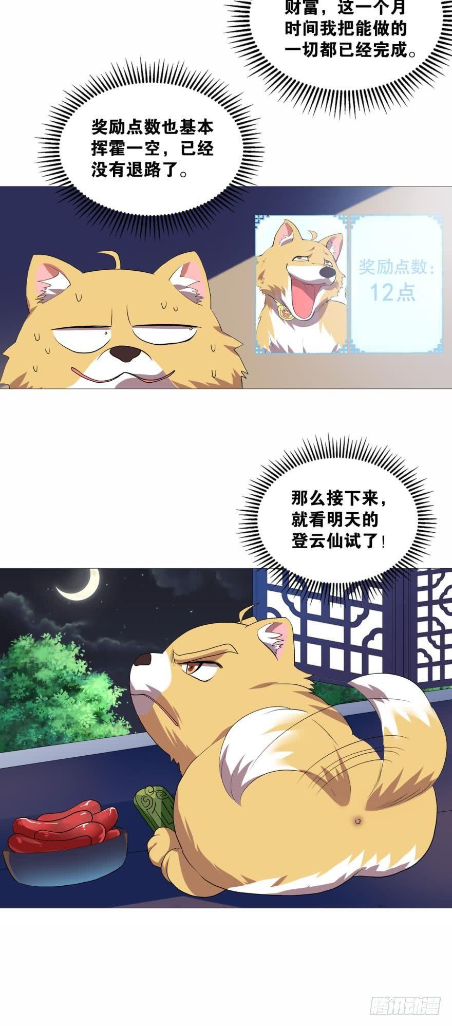 步步高昇，指日可待44