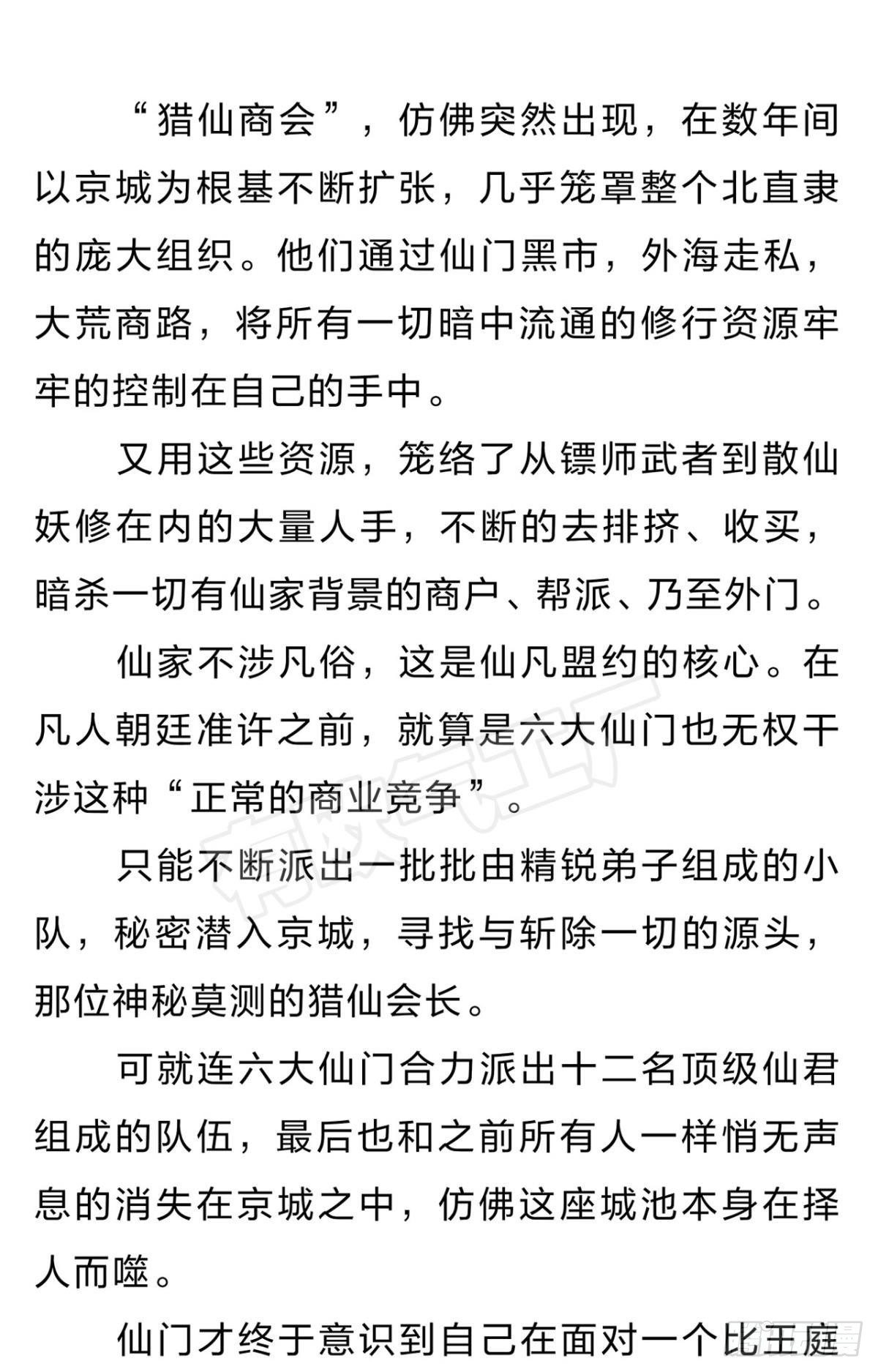 番外五2