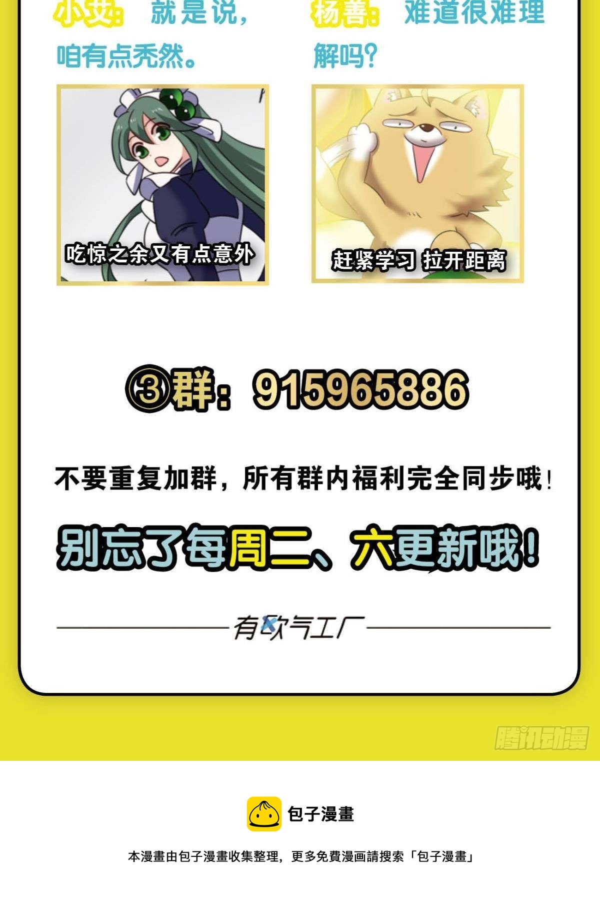 长风挂席势难回56